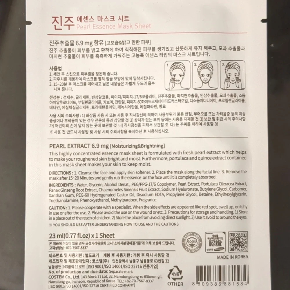 Pearl Essence Sheet Mask